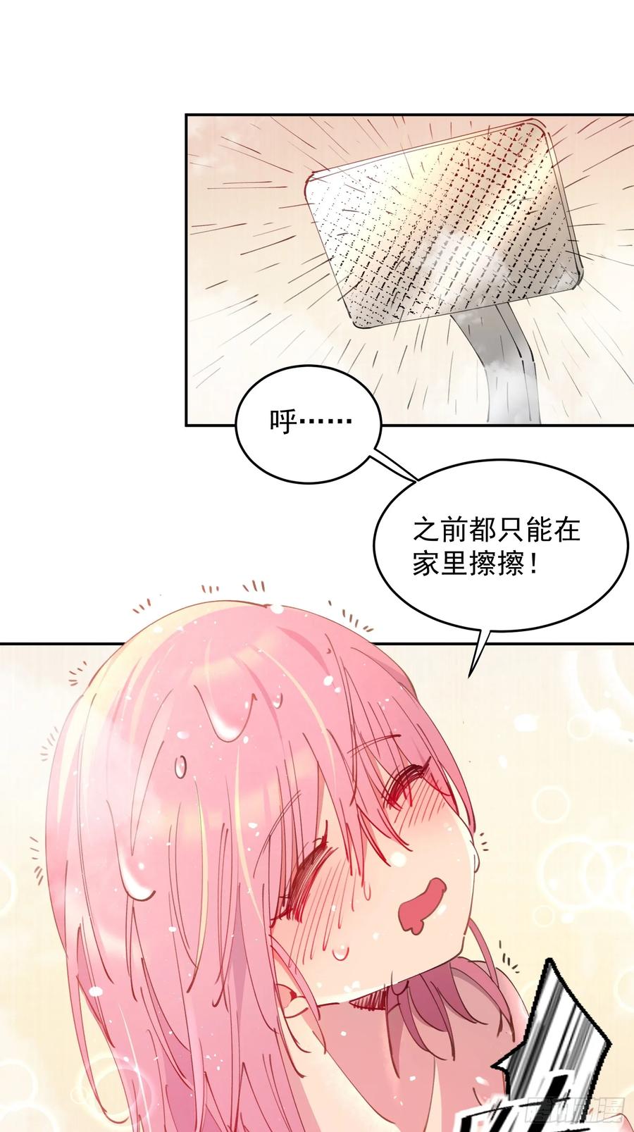 《全民逃荒，我的物品能升级》第09话 想要动力装甲！ 第44页