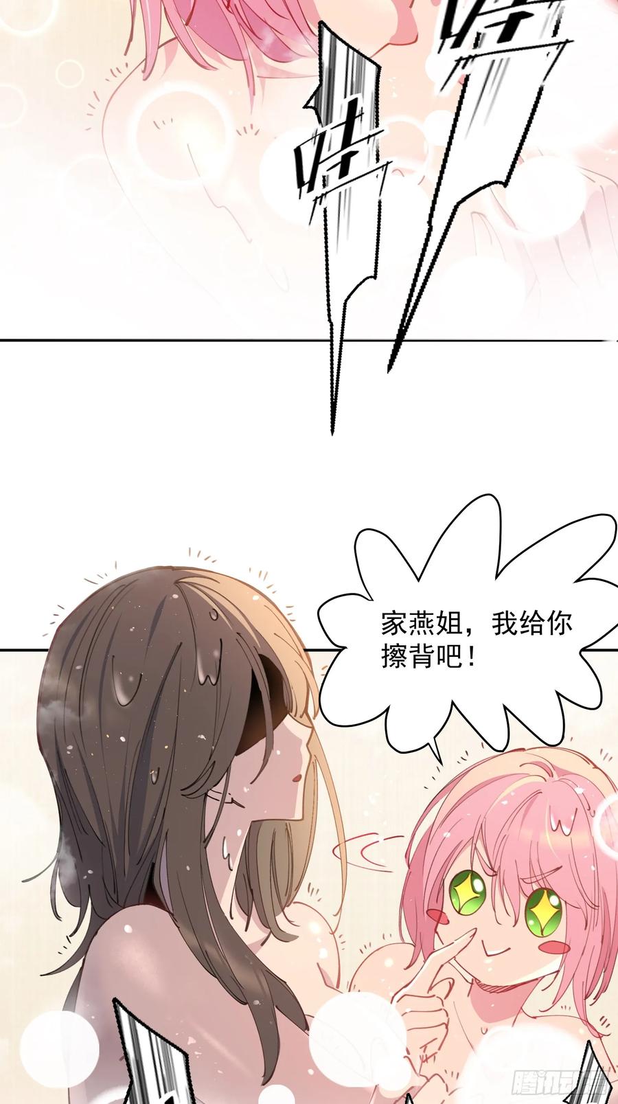 《全民逃荒，我的物品能升级》第09话 想要动力装甲！ 第45页