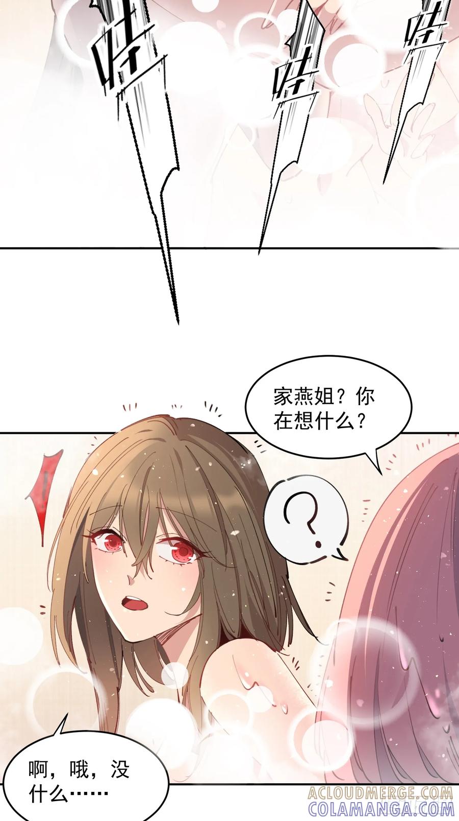 《全民逃荒，我的物品能升级》第09话 想要动力装甲！ 第46页