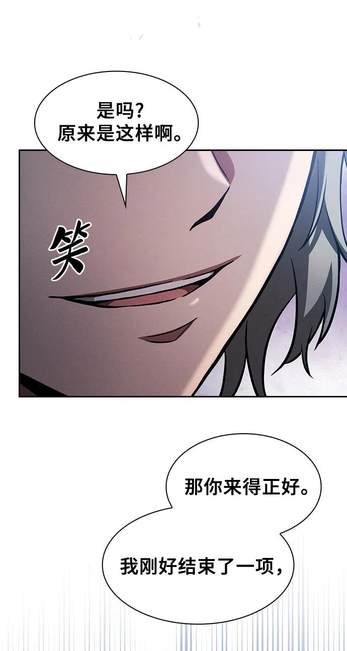 皇家学院的天才剑豪 第103话 第15页