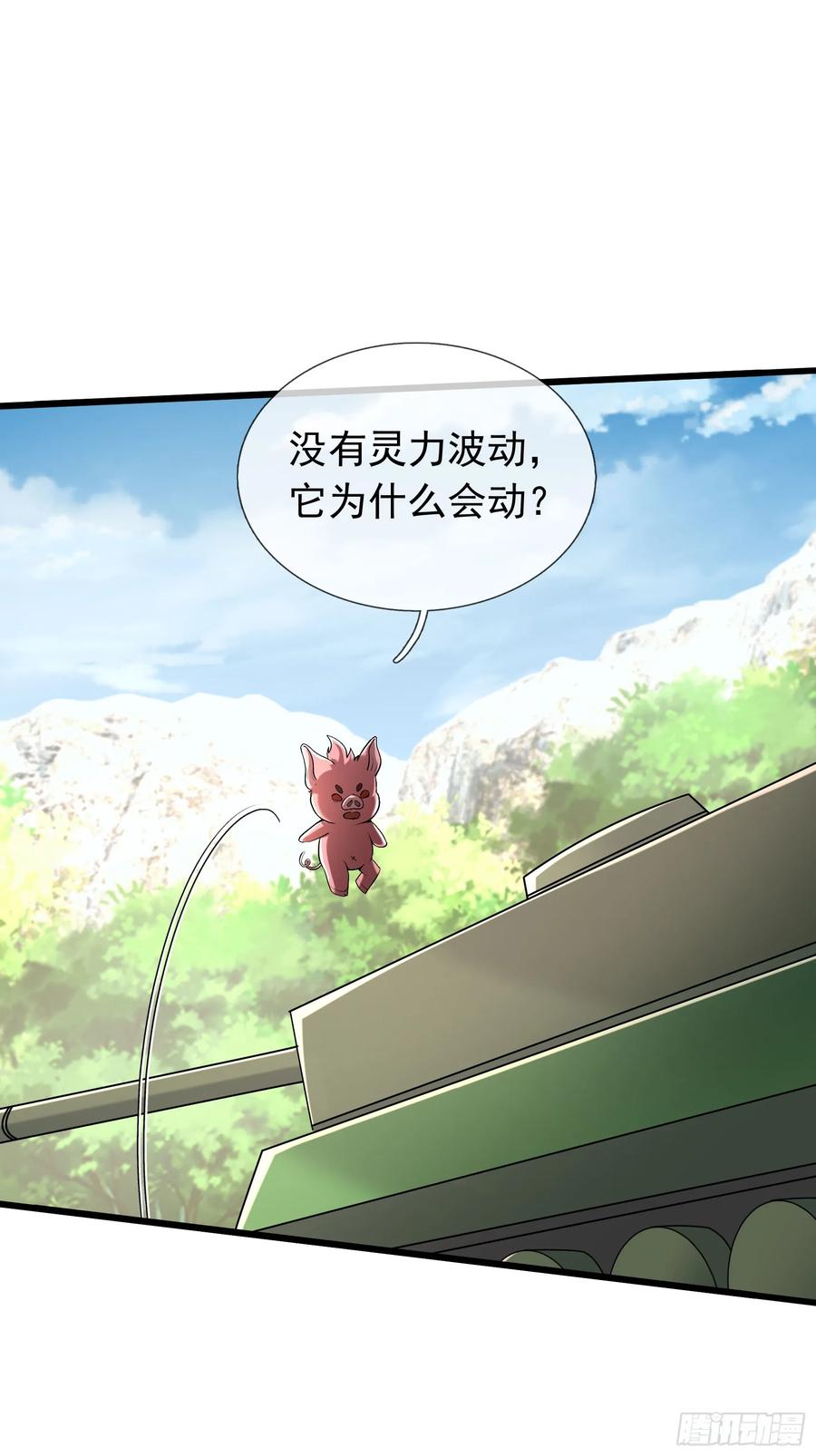 《无限抽取：开局核平修仙世界》029 辣条够够！ 第8页