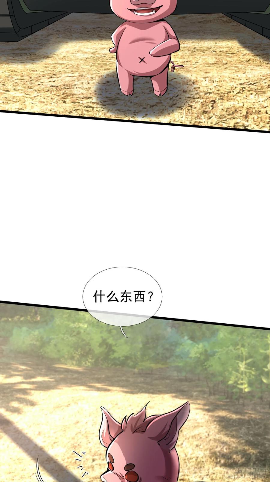 《无限抽取：开局核平修仙世界》029 辣条够够！ 第5页