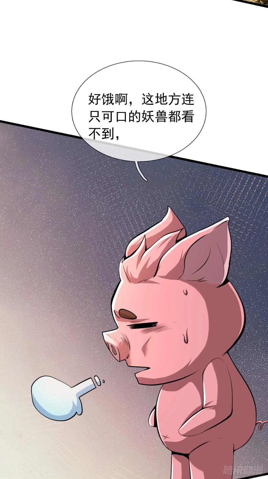 《无限抽取：开局核平修仙世界》029 辣条够够！ 第3页