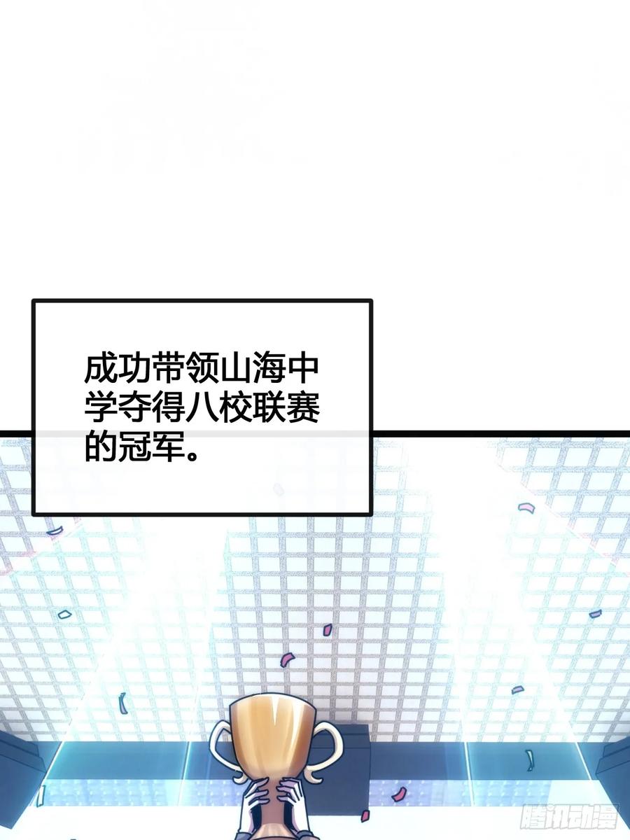 《从零开始无限进化》死肌肉 第88页