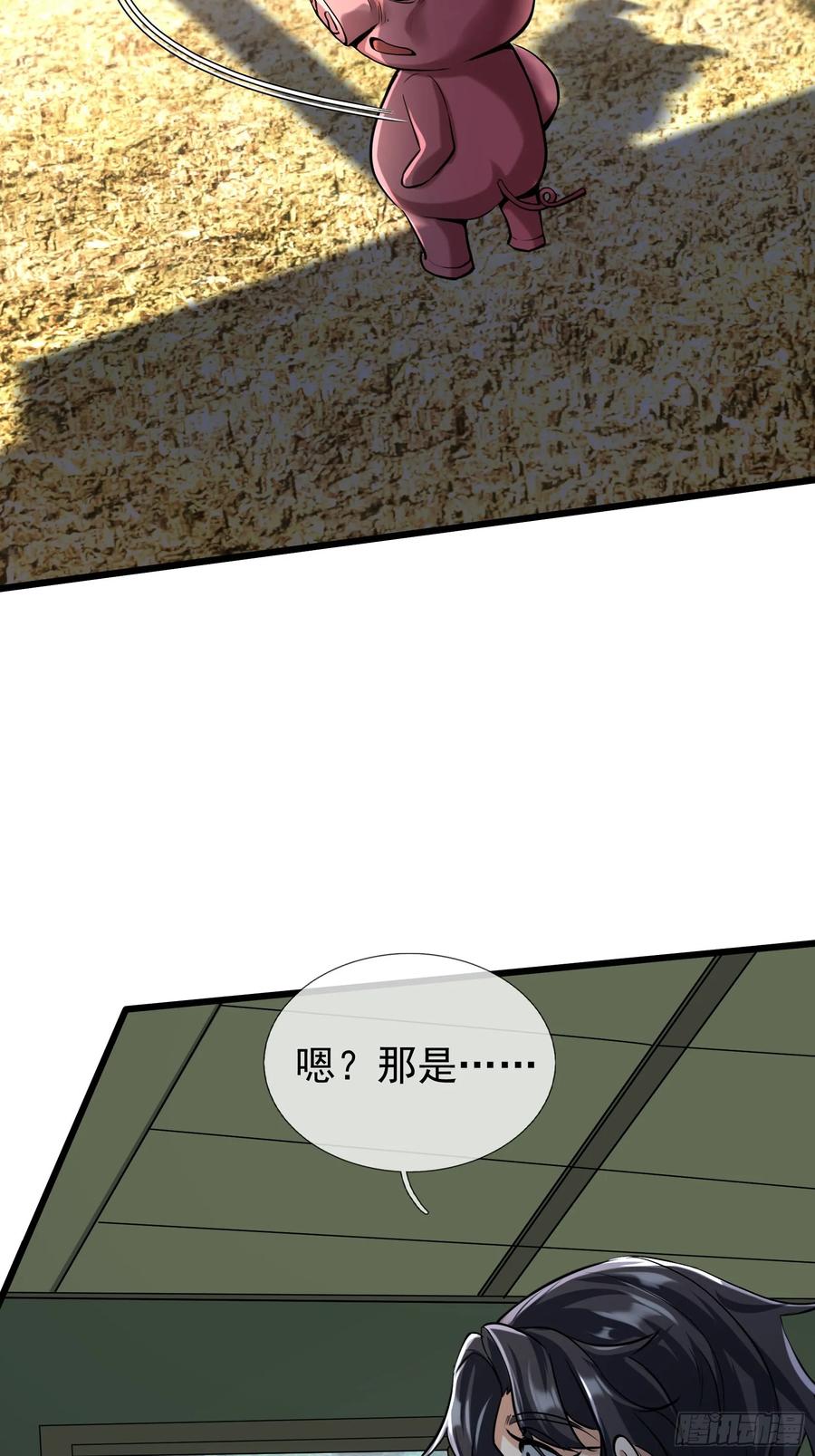 《无限抽取：开局核平修仙世界》029 辣条够够！ 第6页