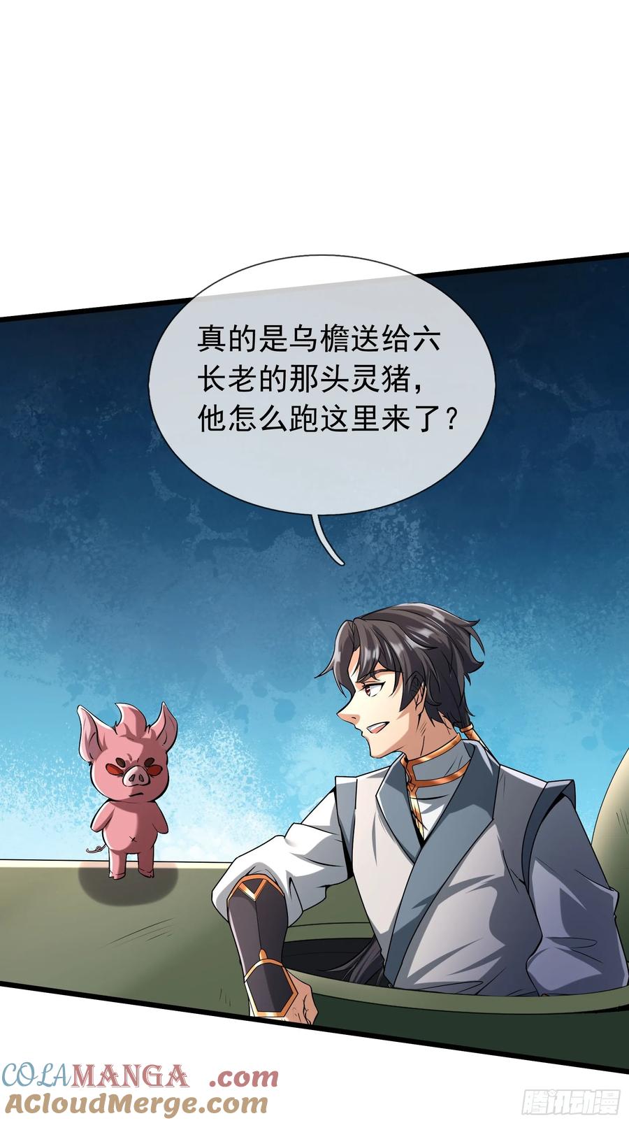 《无限抽取：开局核平修仙世界》029 辣条够够！ 第10页