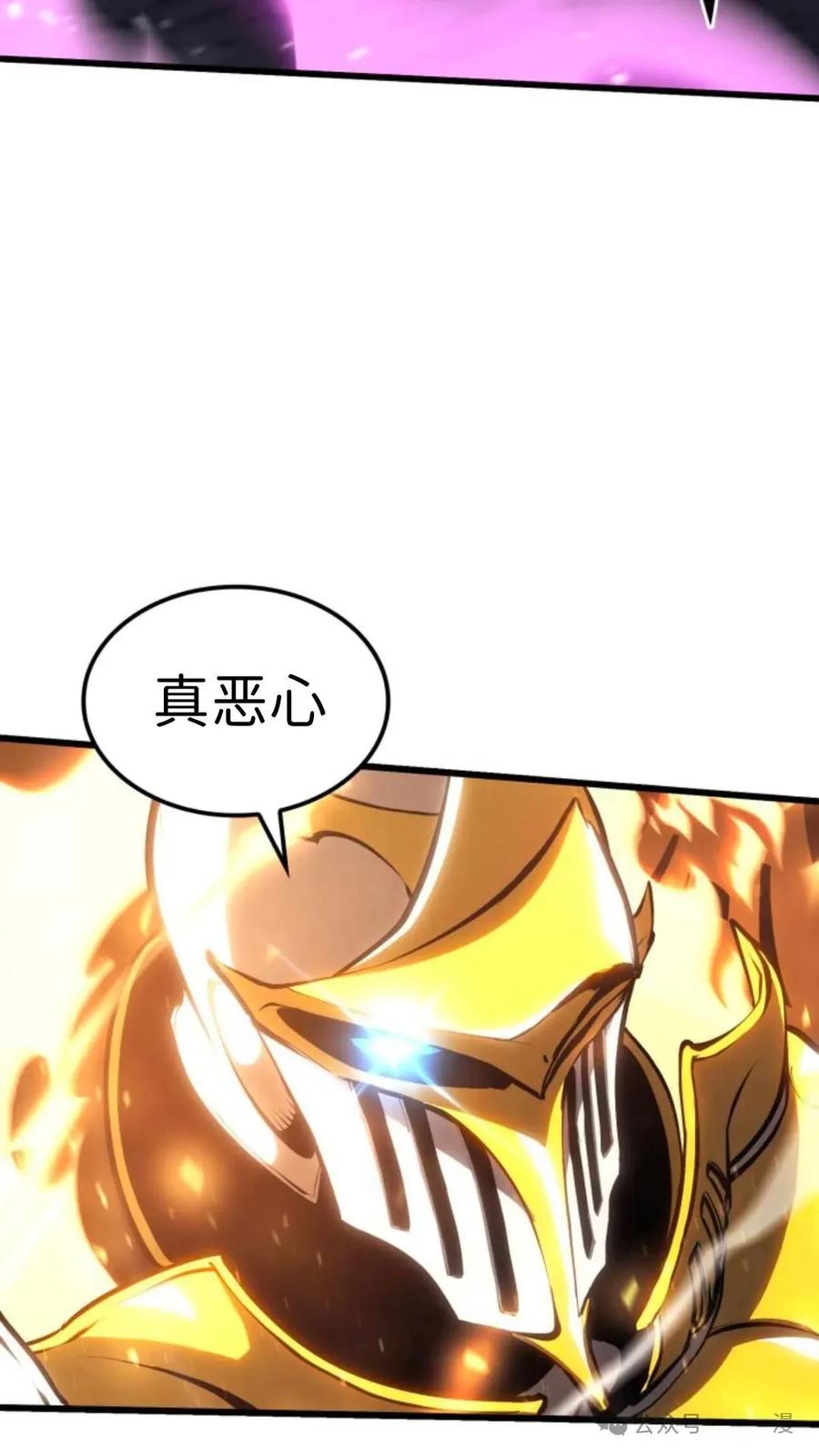 《伯爵家的小儿子是玩家》第15集 第10页