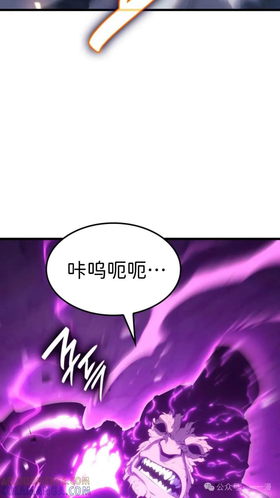《伯爵家的小儿子是玩家》第15集 第5页