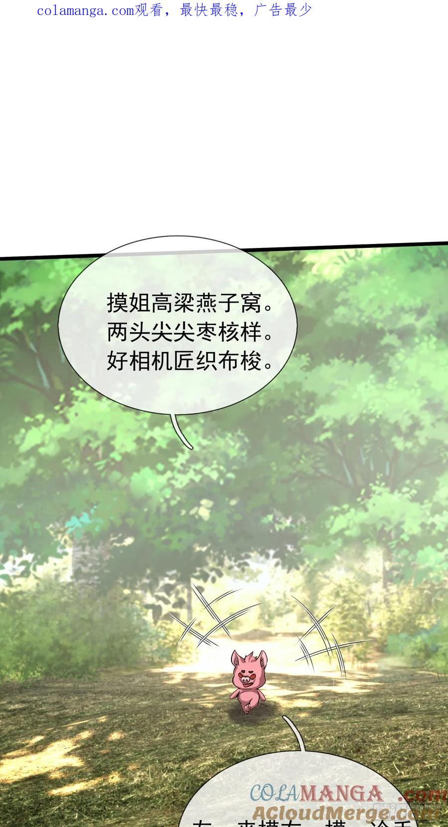 《无限抽取：开局核平修仙世界》029 辣条够够！ 第1页