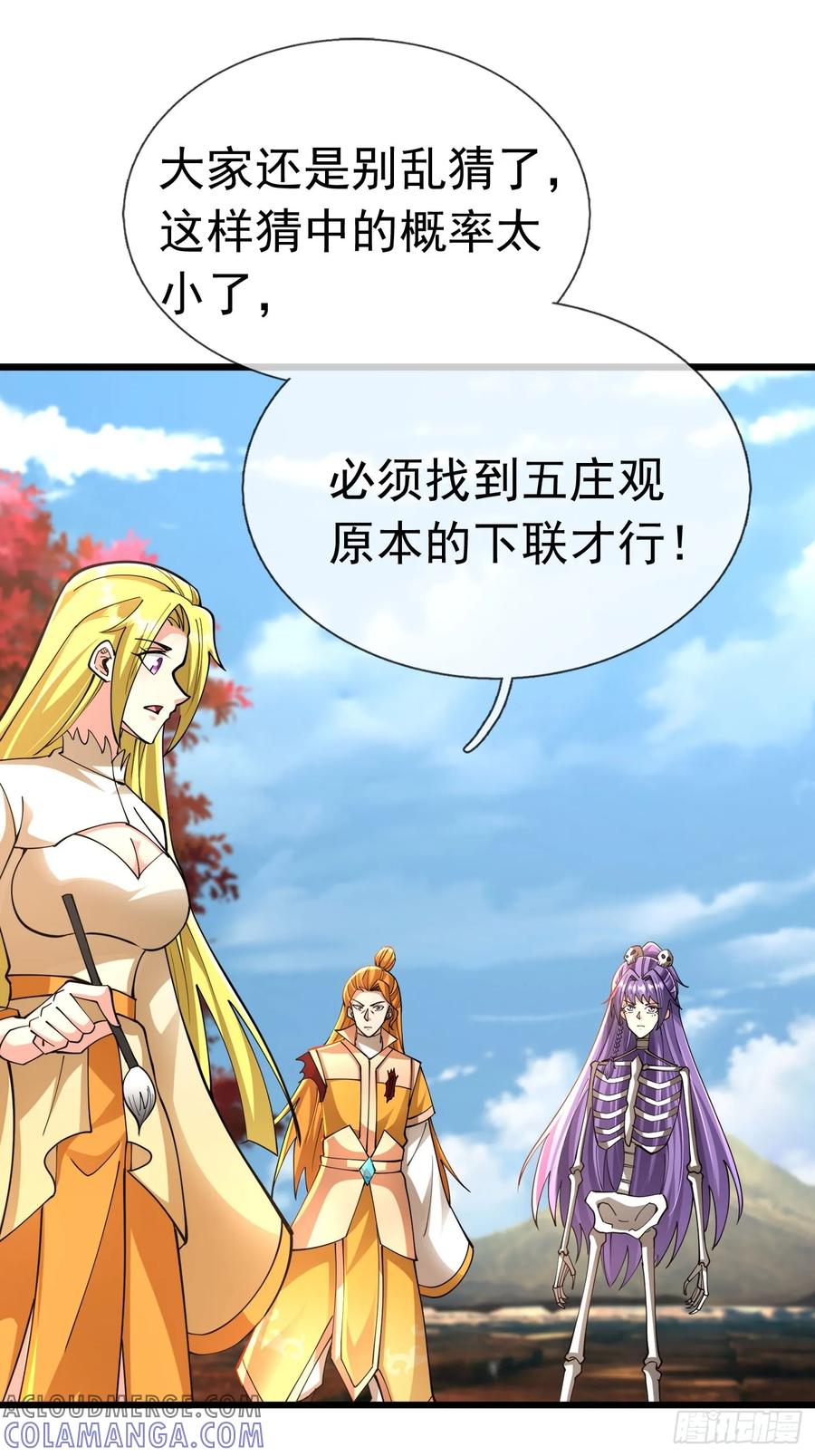 《无限抽取：开局核平修仙世界》030 对对子，easy! 第10页