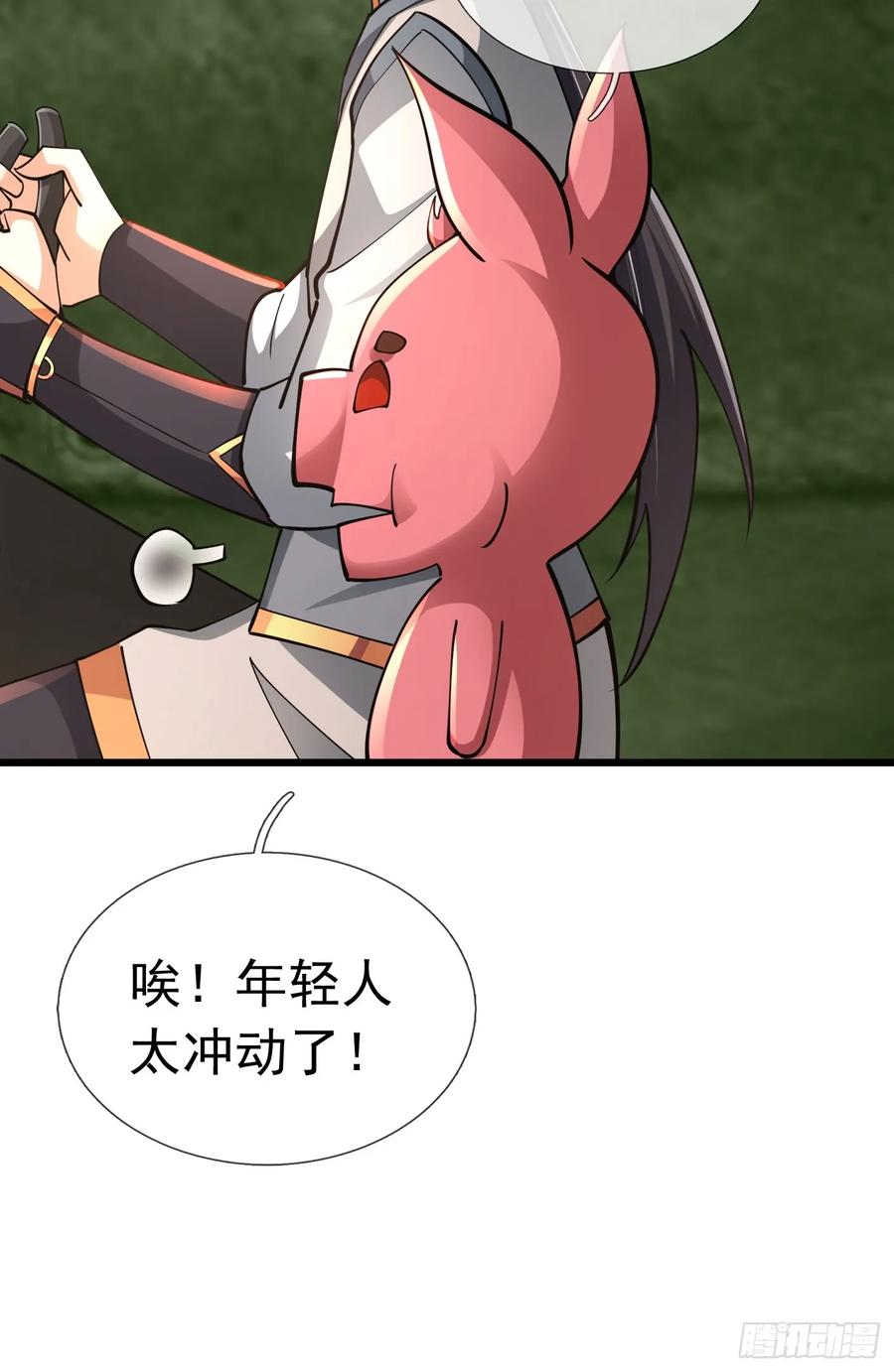 《无限抽取：开局核平修仙世界》030 对对子，easy! 第17页