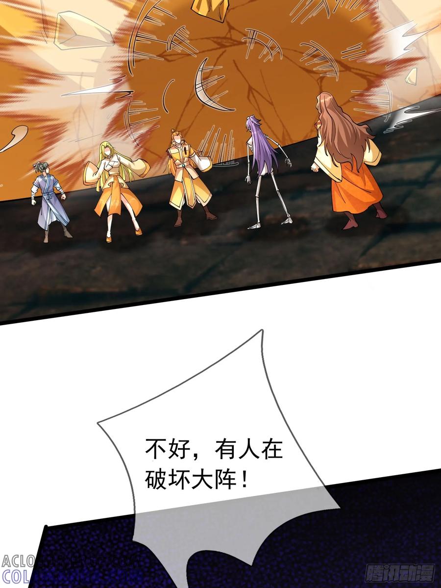 《无限抽取：开局核平修仙世界》030 对对子，easy! 第19页