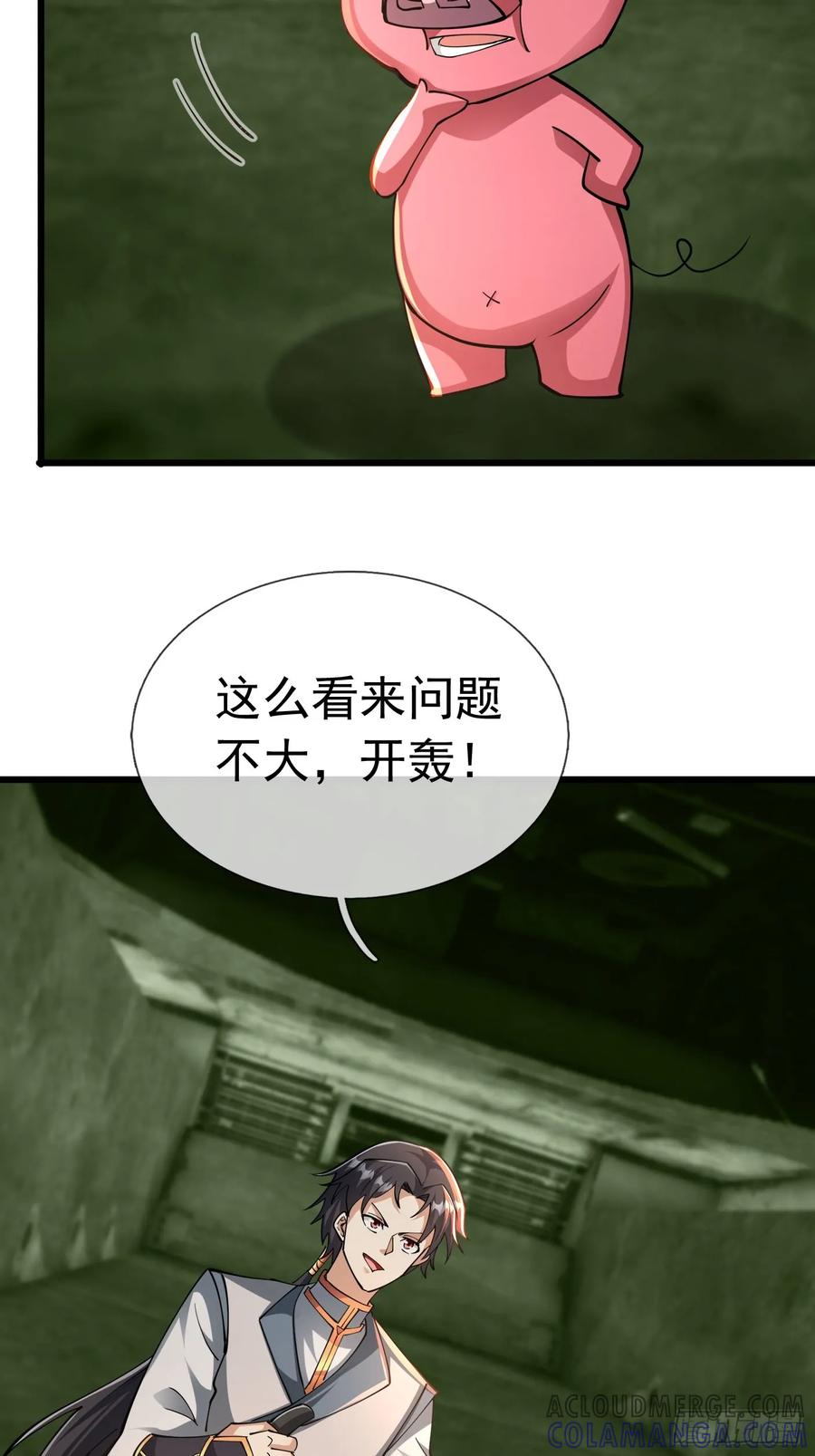 《无限抽取：开局核平修仙世界》030 对对子，easy! 第13页