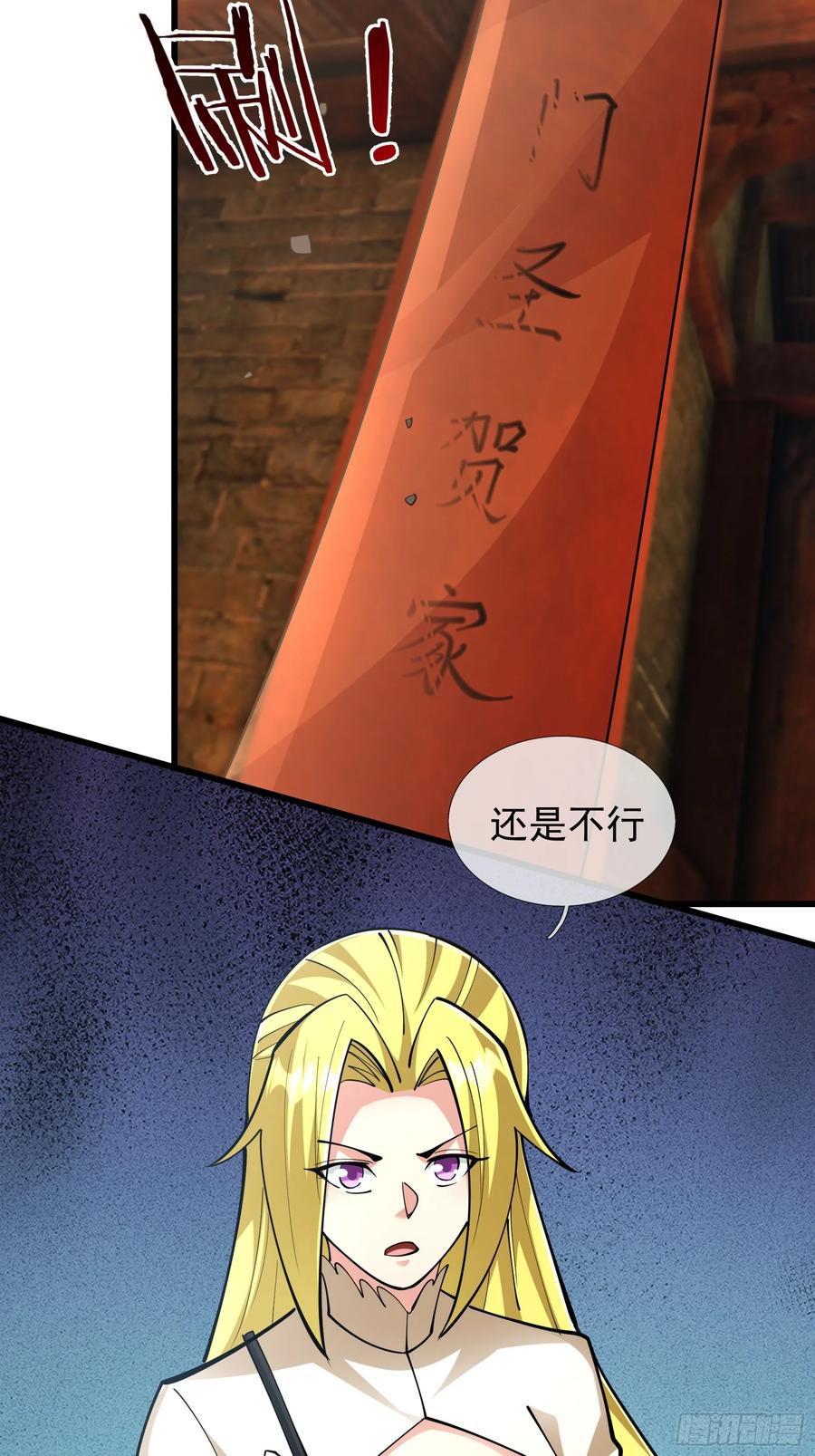 《无限抽取：开局核平修仙世界》030 对对子，easy! 第8页