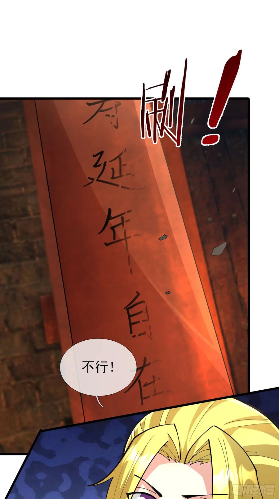 《无限抽取：开局核平修仙世界》030 对对子，easy! 第5页