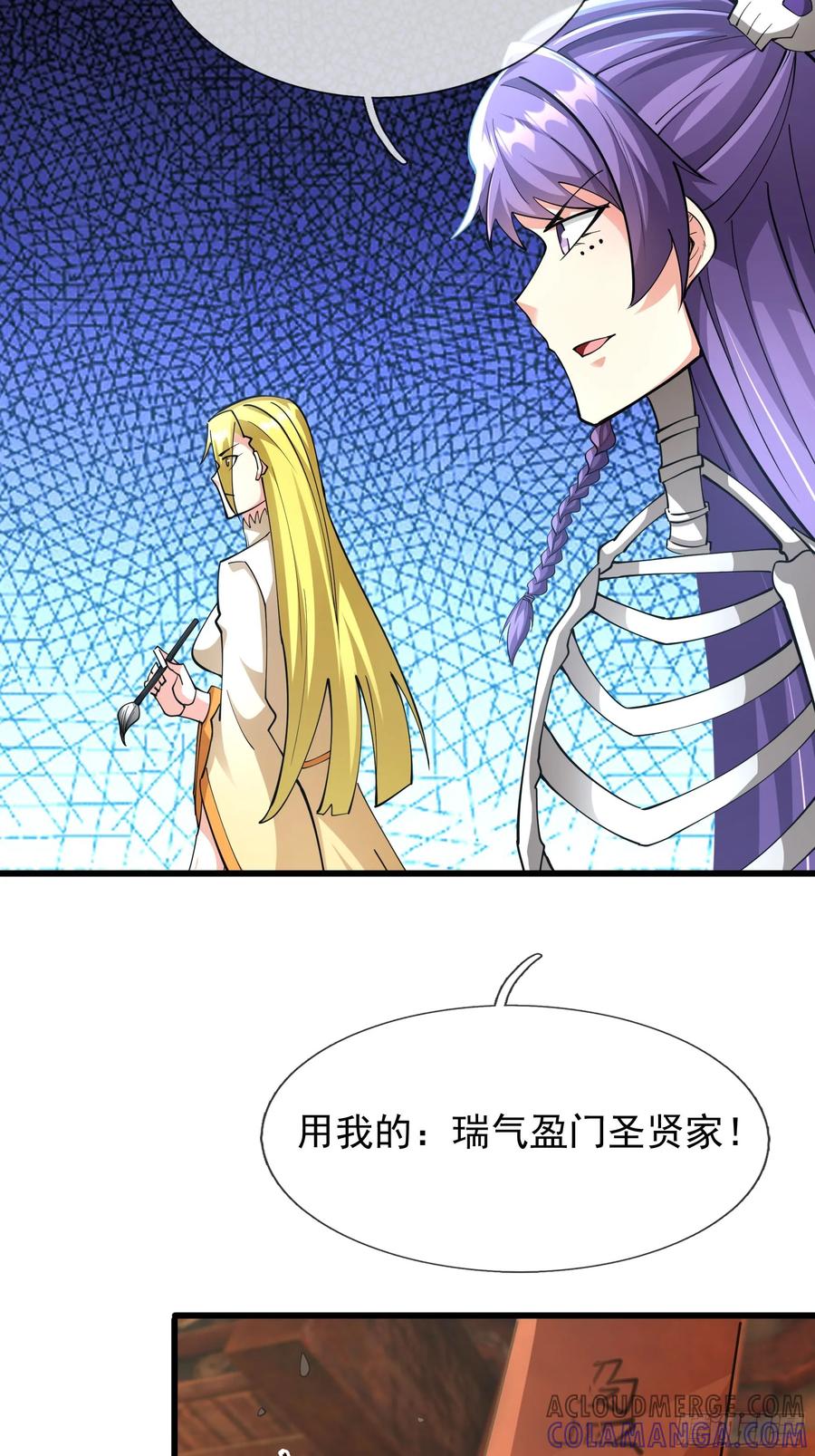 《无限抽取：开局核平修仙世界》030 对对子，easy! 第7页