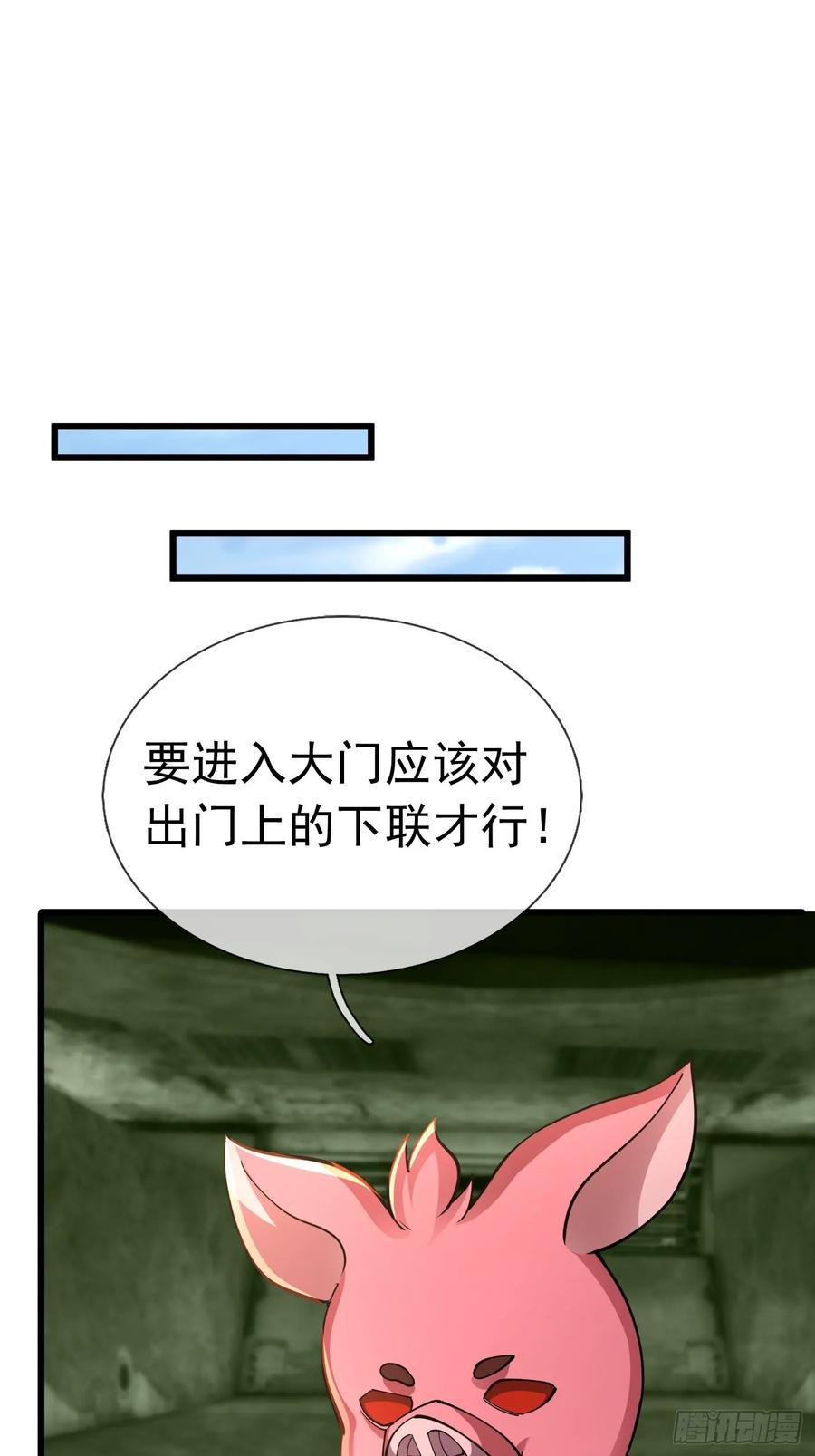 《无限抽取：开局核平修仙世界》030 对对子，easy! 第12页