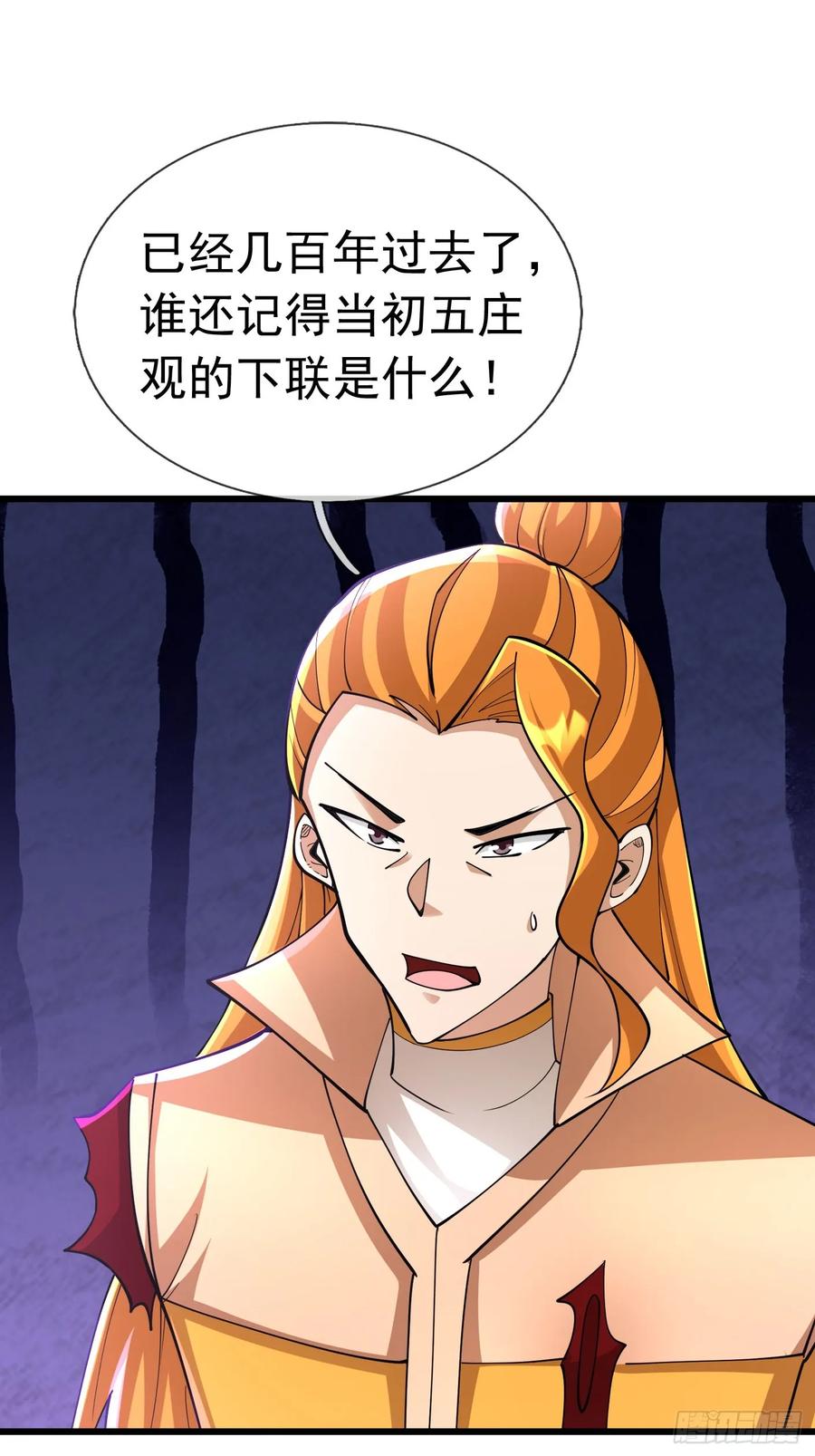 《无限抽取：开局核平修仙世界》030 对对子，easy! 第11页
