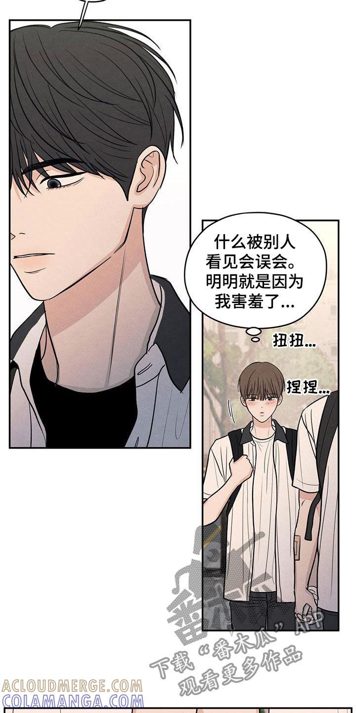 《模糊的边缘》第122章：【第二季】邀请 第5页