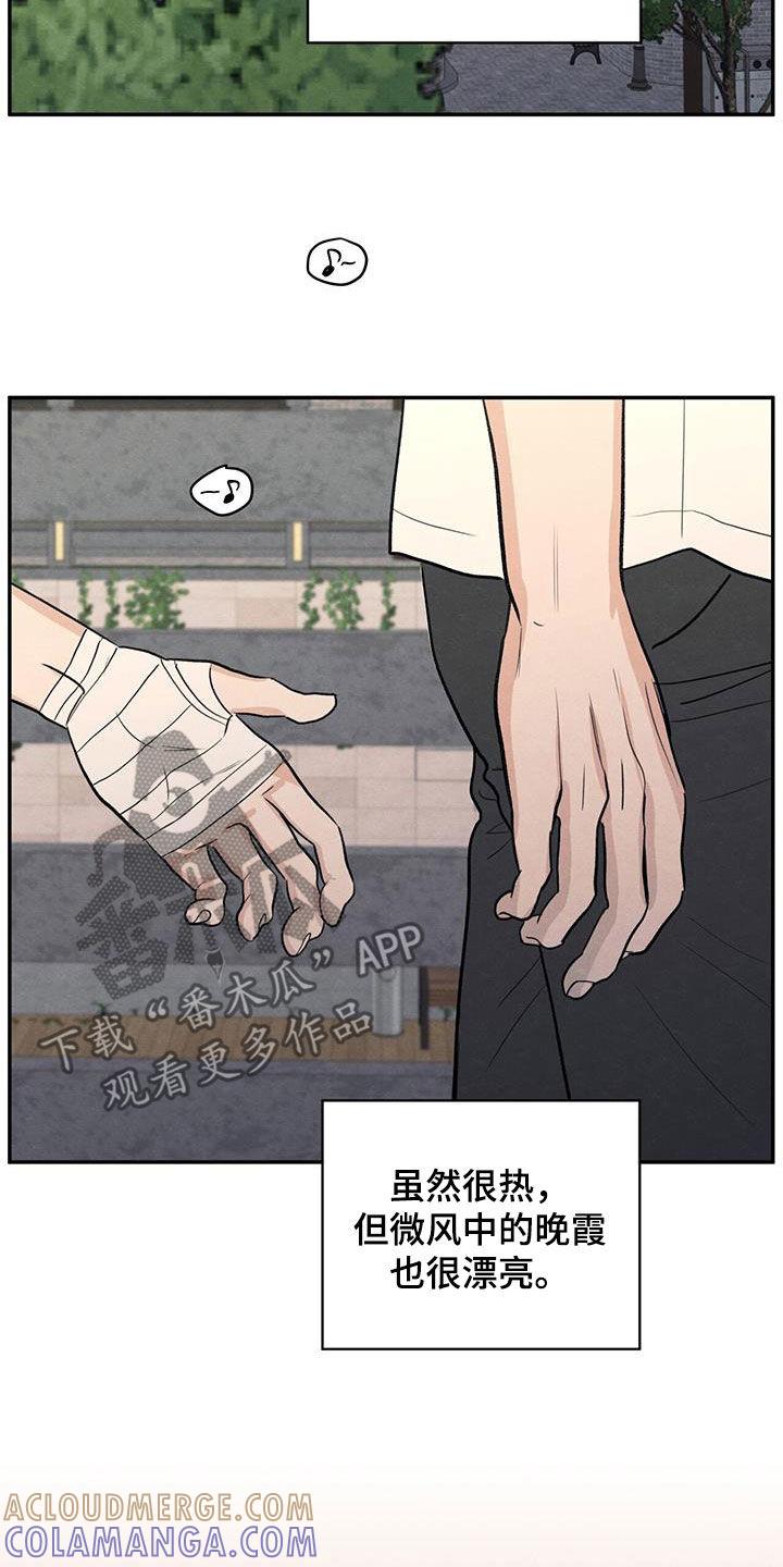 《模糊的边缘》第122章：【第二季】邀请 第3页