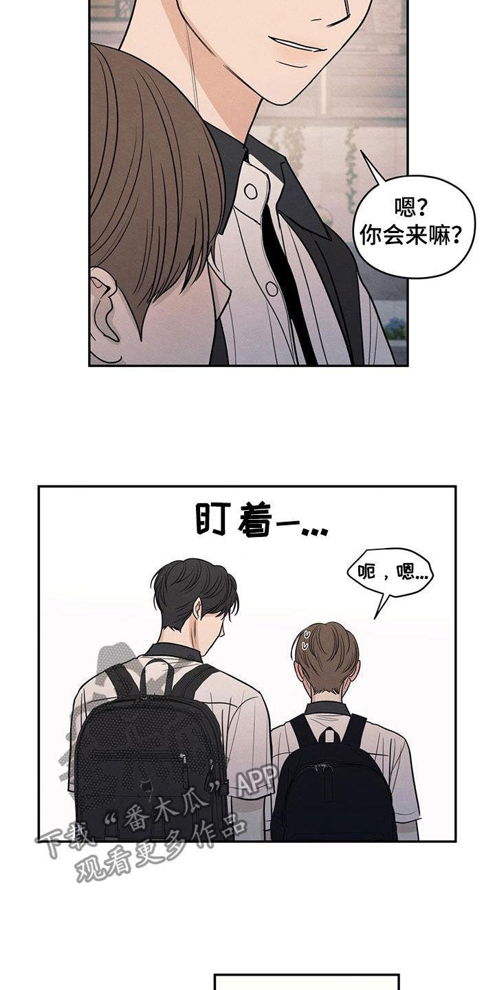 《模糊的边缘》第122章：【第二季】邀请 第10页