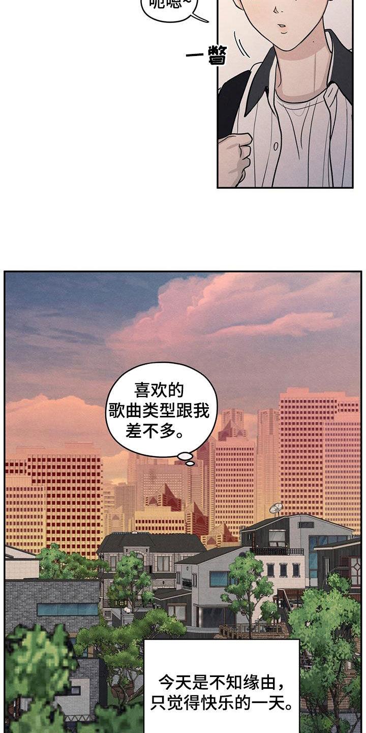 《模糊的边缘》第122章：【第二季】邀请 第2页