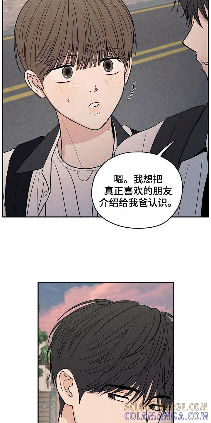 《模糊的边缘》第122章：【第二季】邀请 第9页