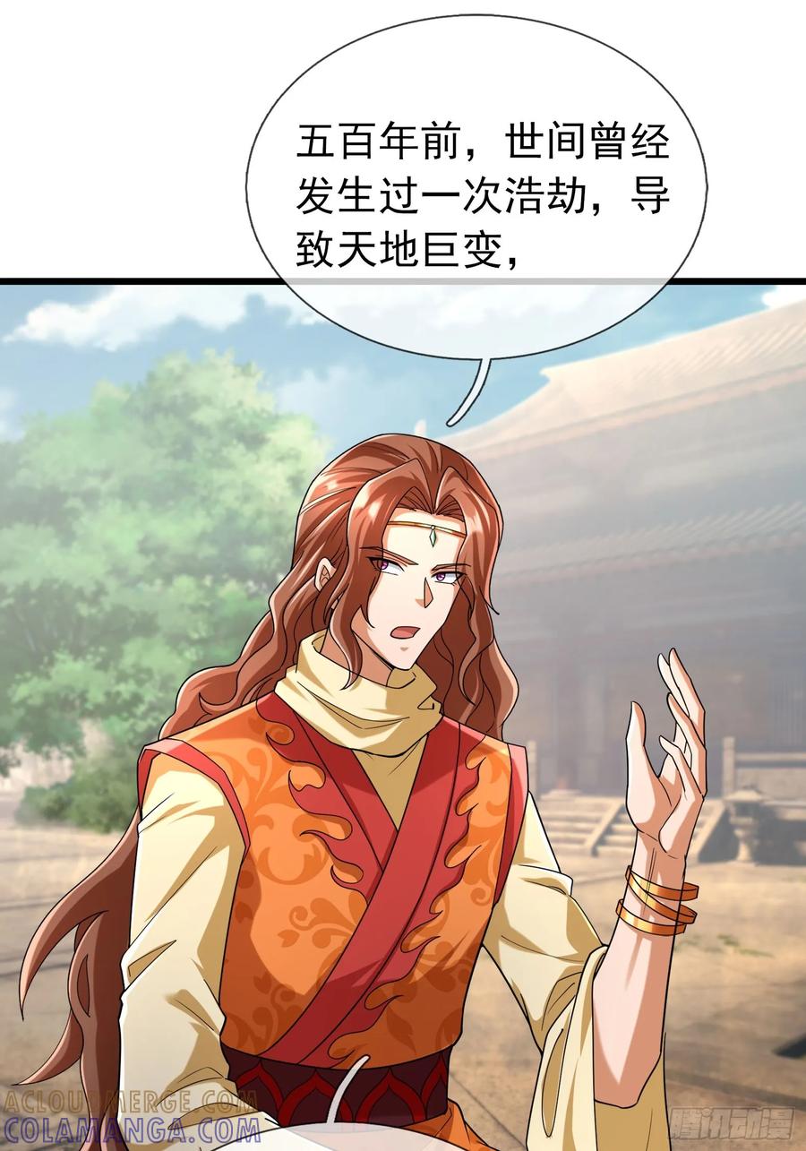 《无限抽取：开局核平修仙世界》031 吃我老猪一耙！ 第31页