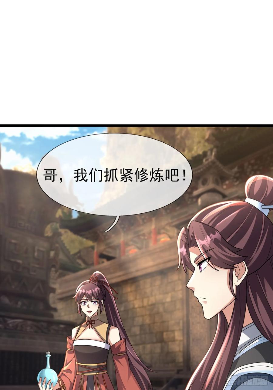 《无限抽取：开局核平修仙世界》031 吃我老猪一耙！ 第17页