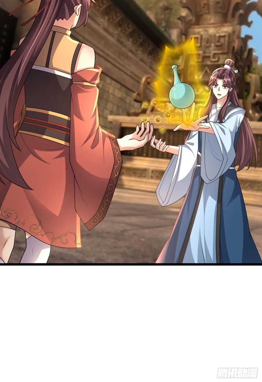 《无限抽取：开局核平修仙世界》031 吃我老猪一耙！ 第26页