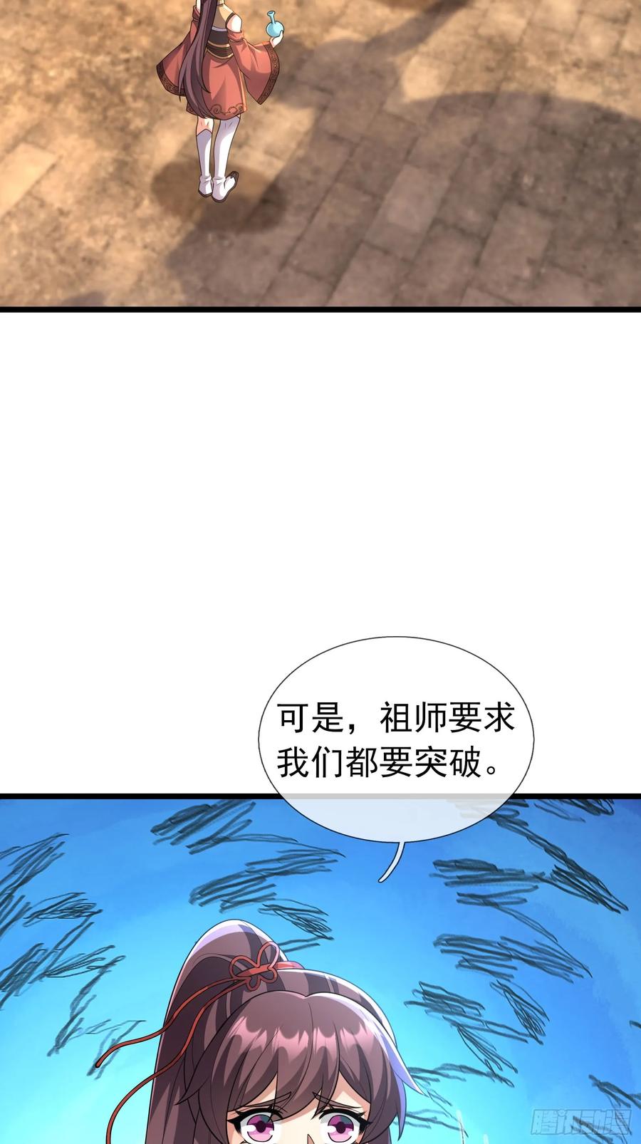 《无限抽取：开局核平修仙世界》031 吃我老猪一耙！ 第24页