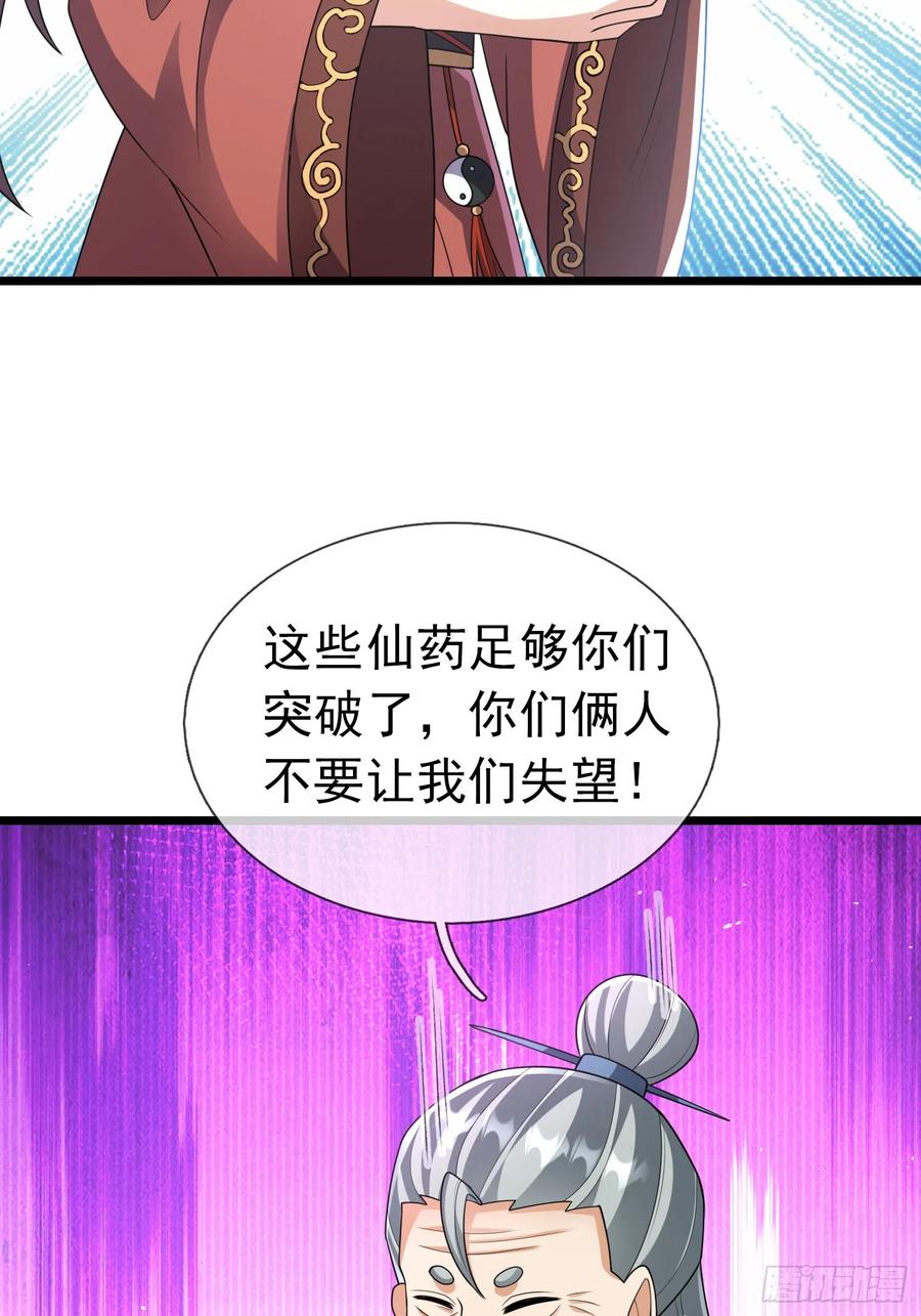 《无限抽取：开局核平修仙世界》031 吃我老猪一耙！ 第12页
