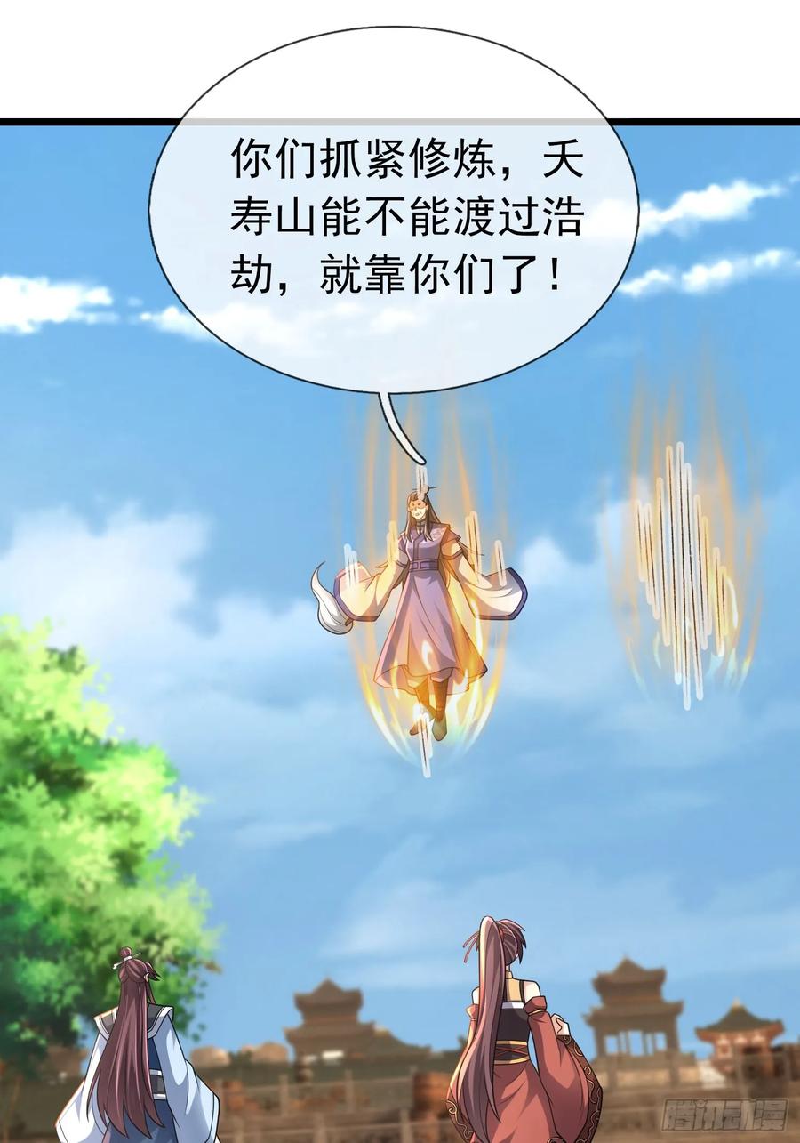 《无限抽取：开局核平修仙世界》031 吃我老猪一耙！ 第14页