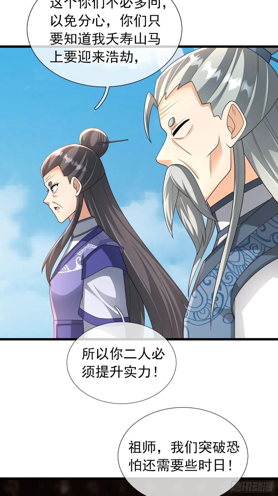 《无限抽取：开局核平修仙世界》031 吃我老猪一耙！ 第8页