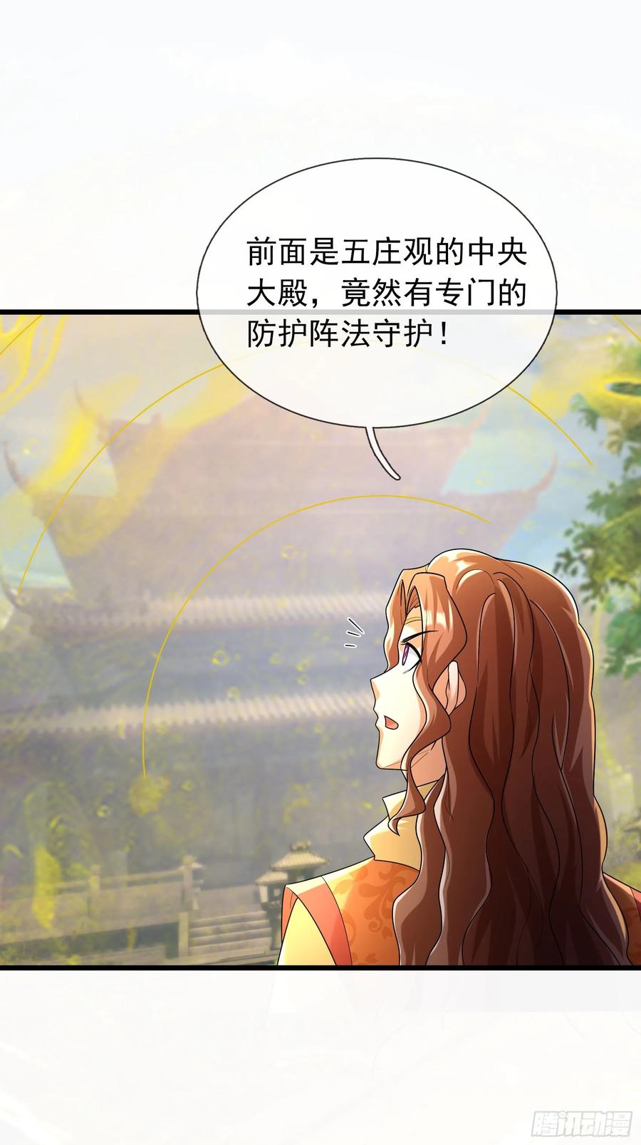 《无限抽取：开局核平修仙世界》031 吃我老猪一耙！ 第38页