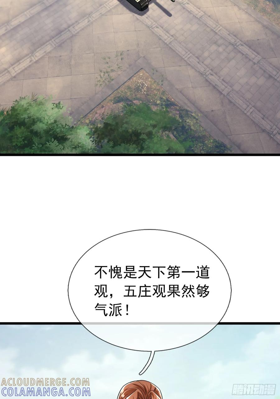 《无限抽取：开局核平修仙世界》031 吃我老猪一耙！ 第28页