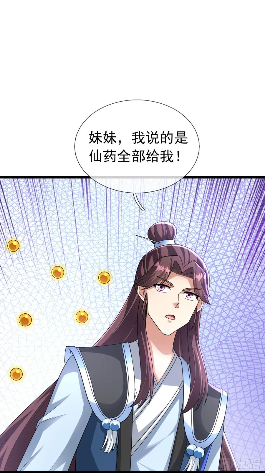 《无限抽取：开局核平修仙世界》031 吃我老猪一耙！ 第21页
