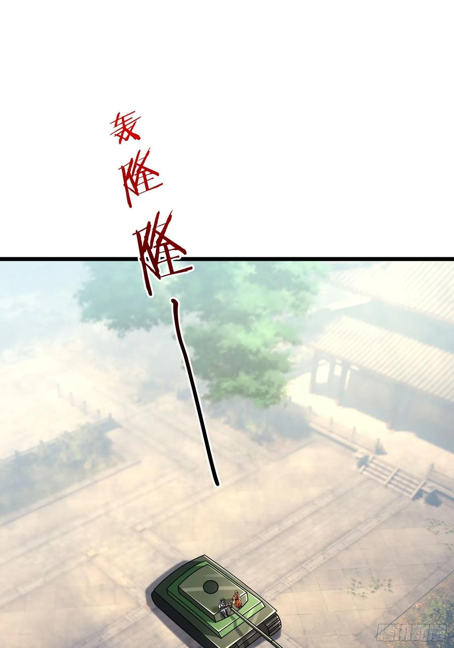 《无限抽取：开局核平修仙世界》031 吃我老猪一耙！ 第27页