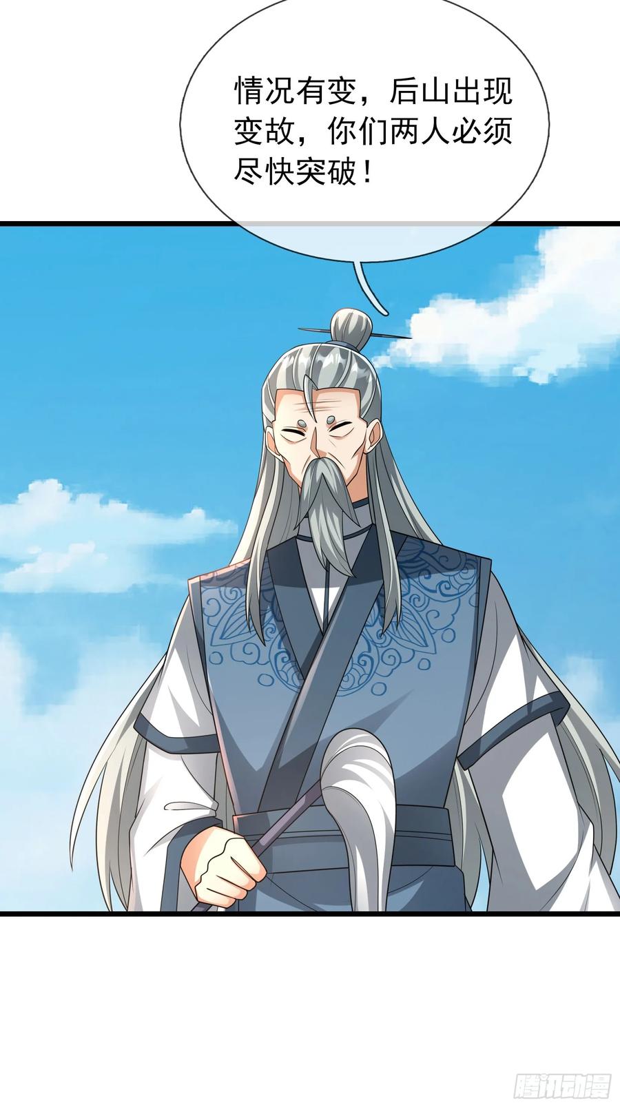 《无限抽取：开局核平修仙世界》031 吃我老猪一耙！ 第6页