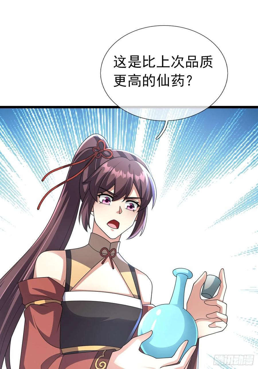 《无限抽取：开局核平修仙世界》031 吃我老猪一耙！ 第11页