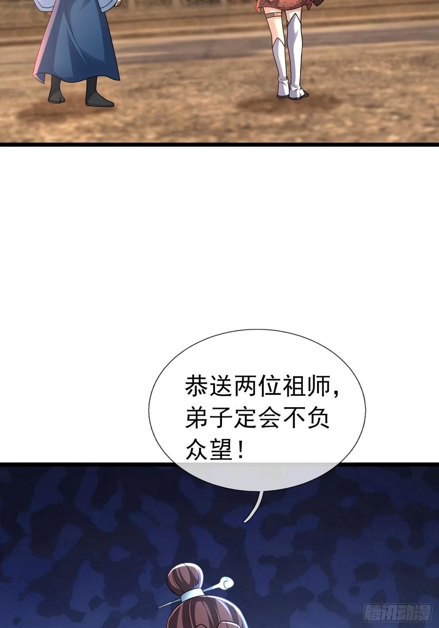 《无限抽取：开局核平修仙世界》031 吃我老猪一耙！ 第15页
