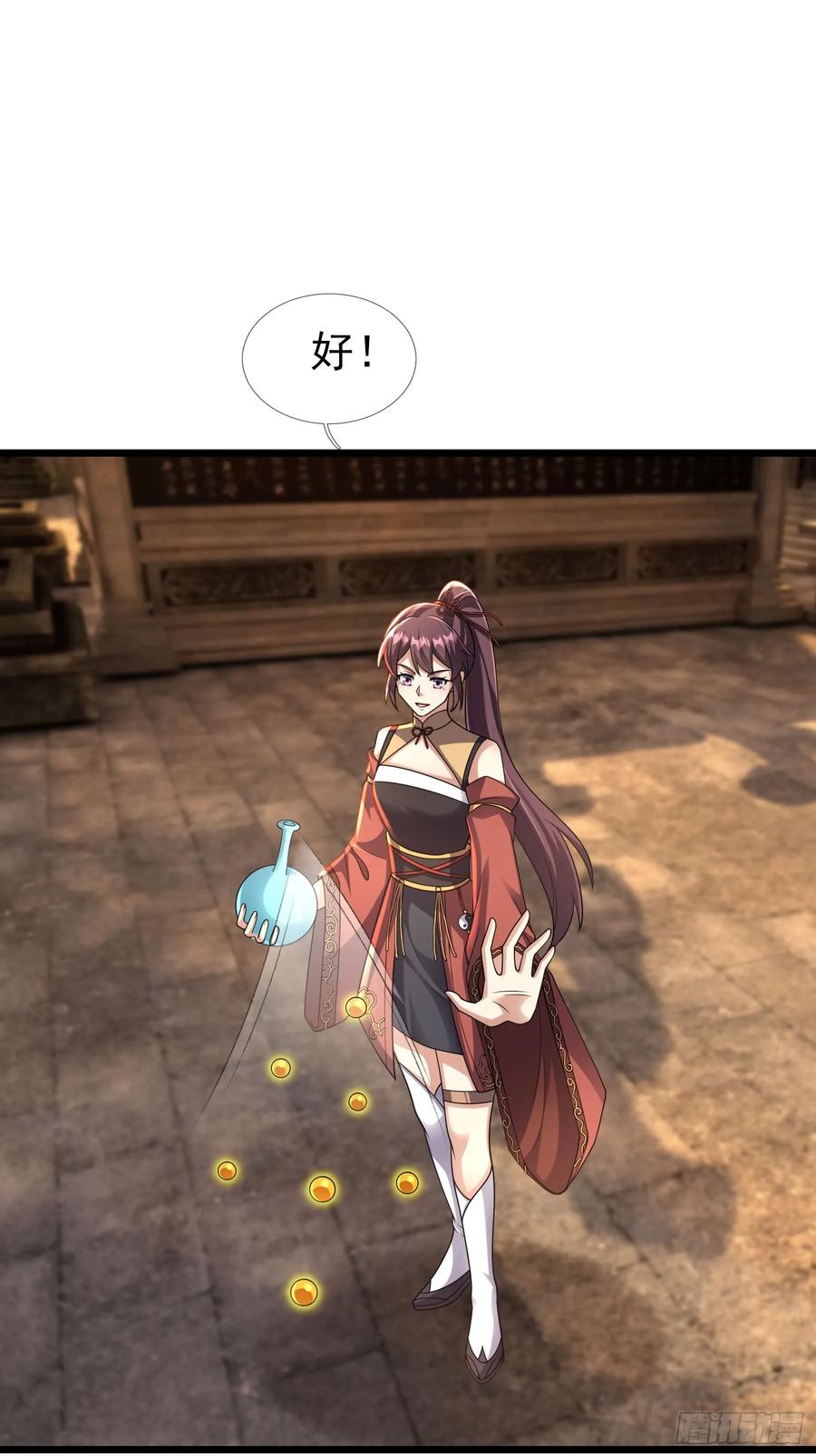 《无限抽取：开局核平修仙世界》031 吃我老猪一耙！ 第20页