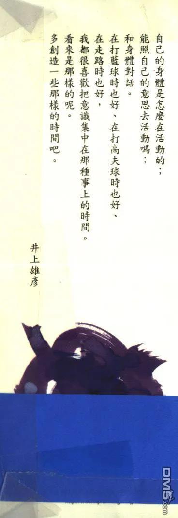 浪客行 - 第14卷 - 第103张图