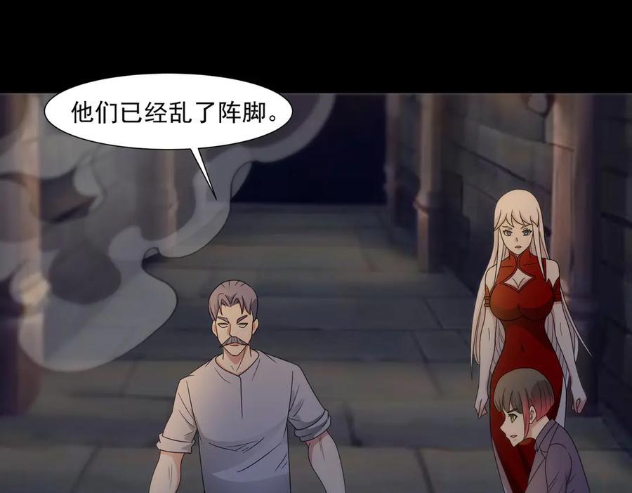 《御神重生》第141话 来者不善 第71页