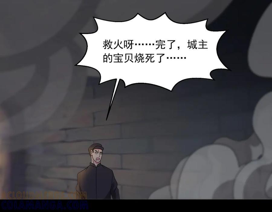《御神重生》第141话 来者不善 第70页