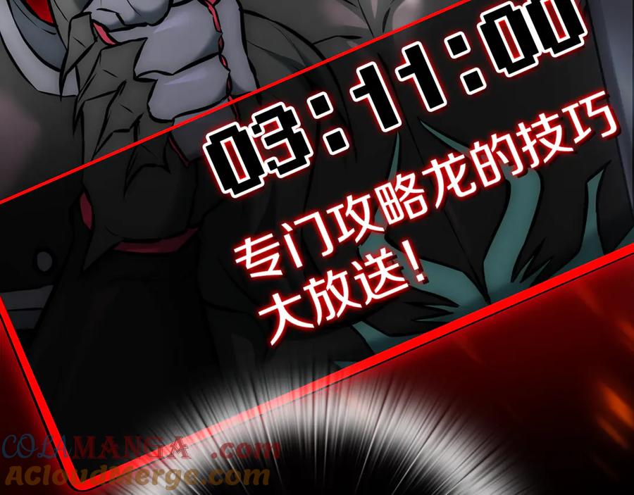 《一键三连后，我无敌了》第15话 S+等级卡波种 第65页