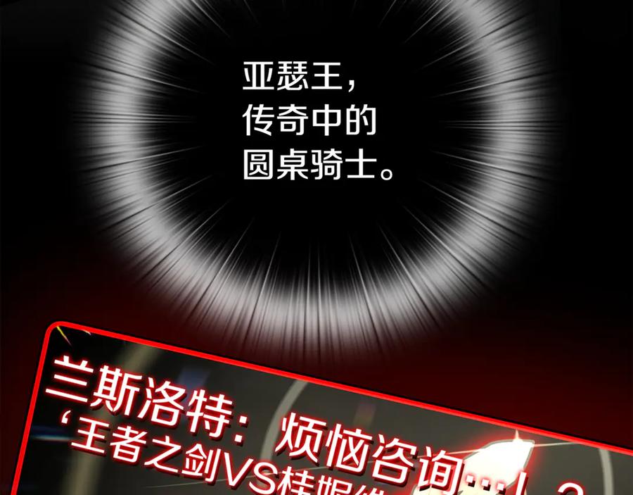 《一键三连后，我无敌了》第15话 S+等级卡波种 第59页