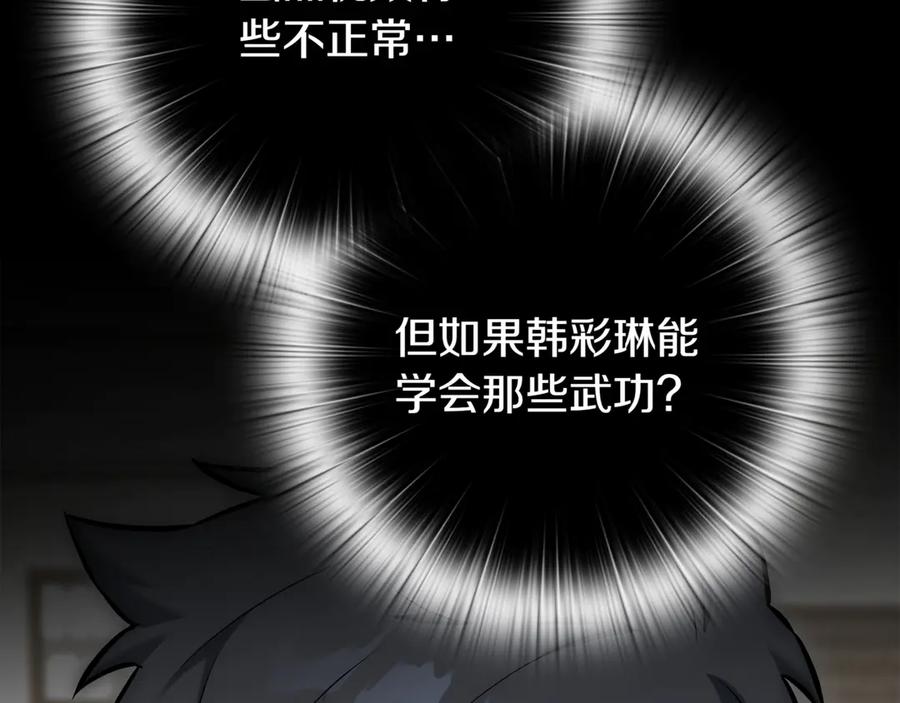 《一键三连后，我无敌了》第15话 S+等级卡波种 第72页