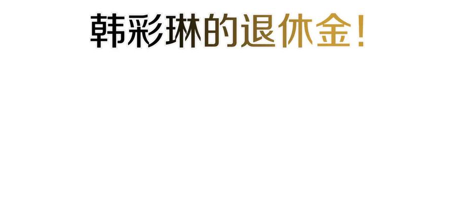 《一键三连后，我无敌了》第15话 S+等级卡波种 第91页