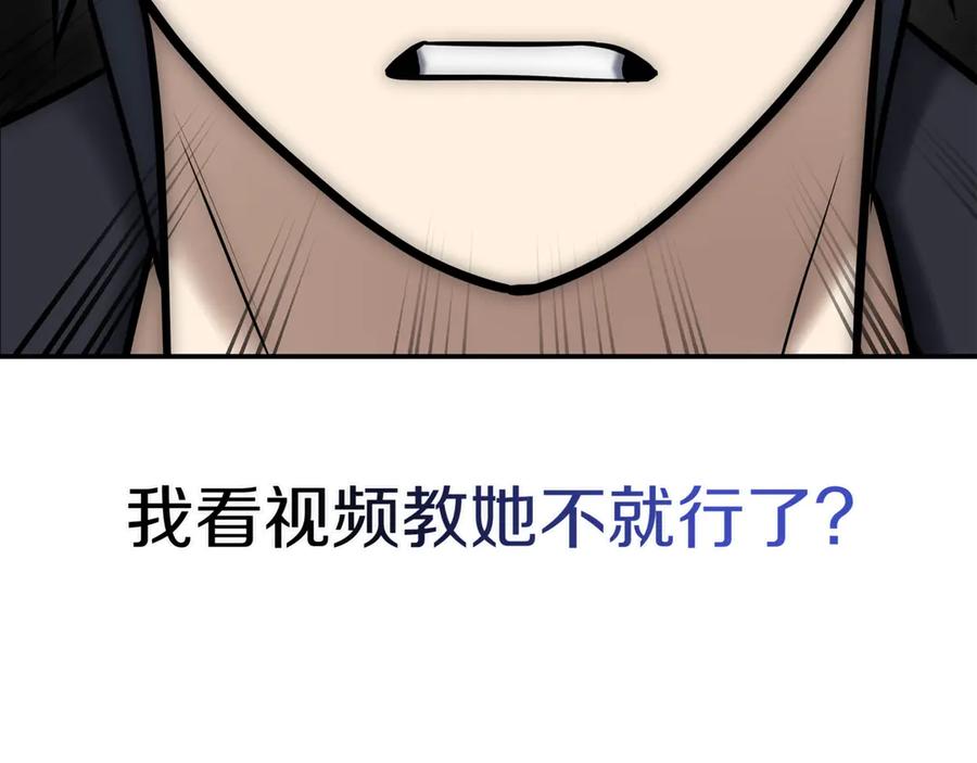 《一键三连后，我无敌了》第15话 S+等级卡波种 第79页